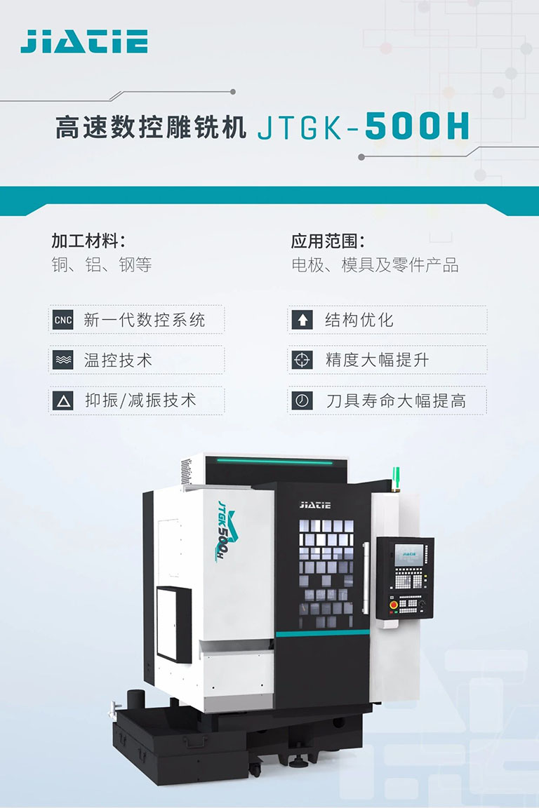 9001cc金沙以诚为本推荐PEEK 数控加工设备