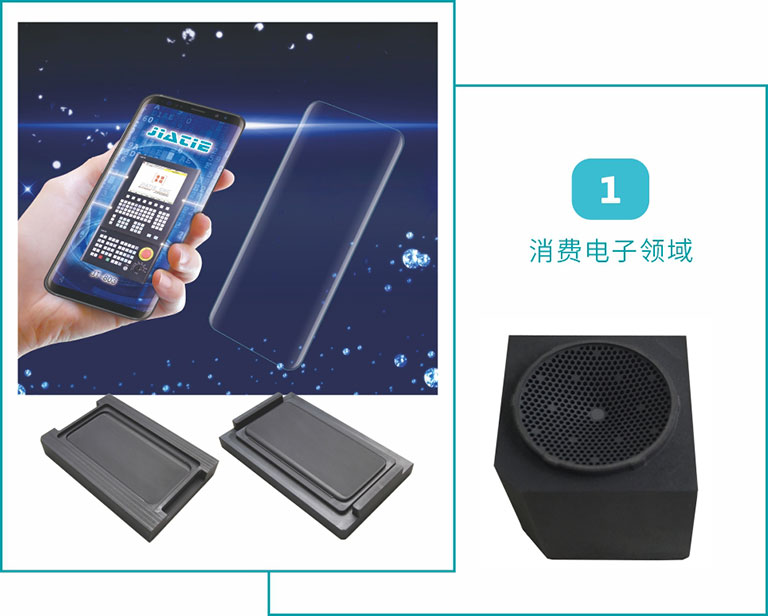 石墨在消费电子领域的利用