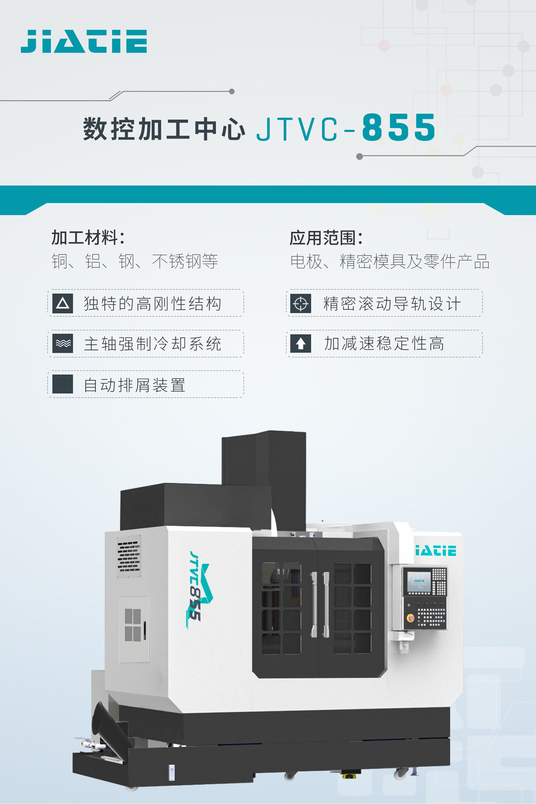 JTVC-855海报.jpg
