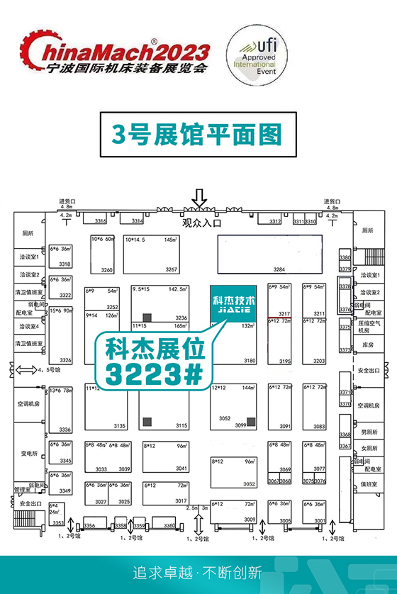 宁波展会展位示意图.jpg